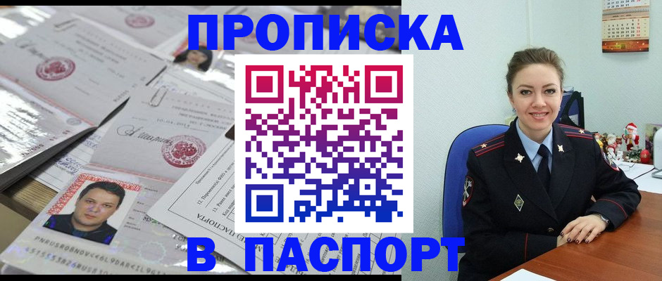 временная регистрация 2025 в Электростали