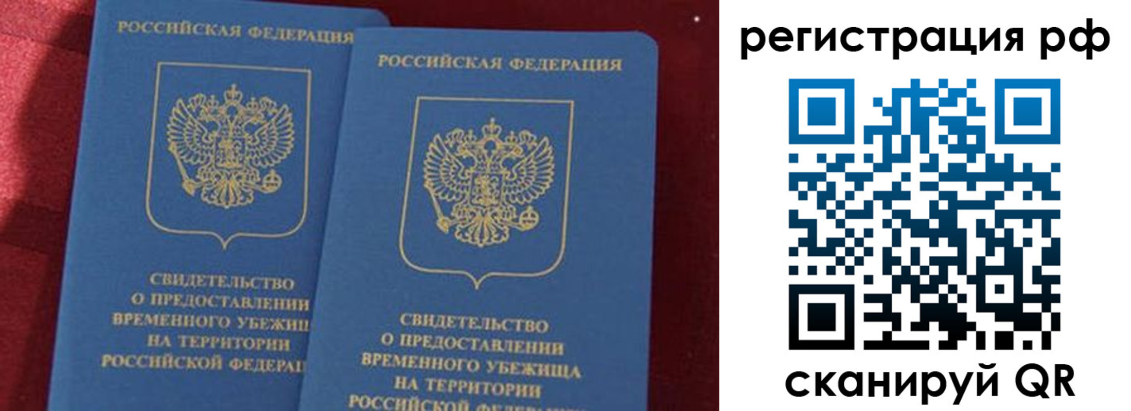 временная регистрация в квартире в Электростали