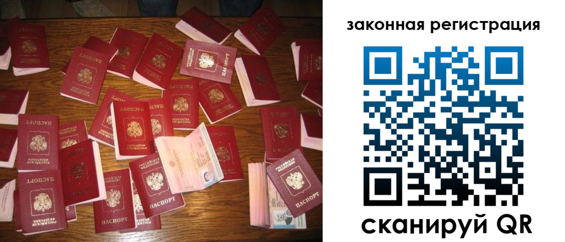 прописка для кредита в Электростали