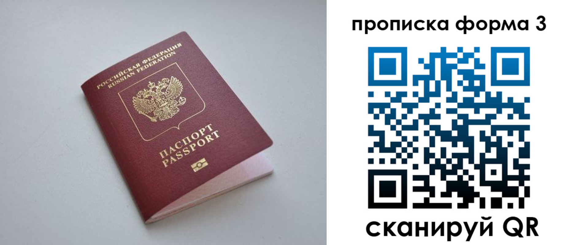 прописка для кредита в Электростали