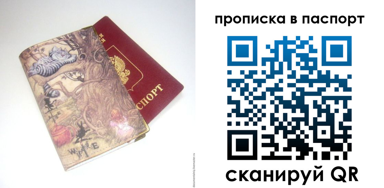 регистрация для школы в Электростали