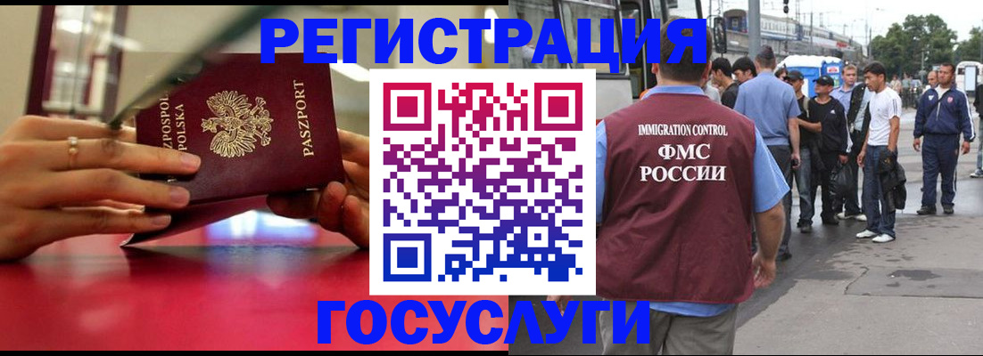 прописка поиск в Электростали