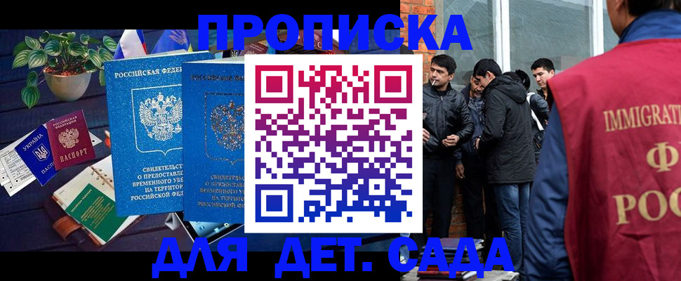 прописка для военкомата в Электростали