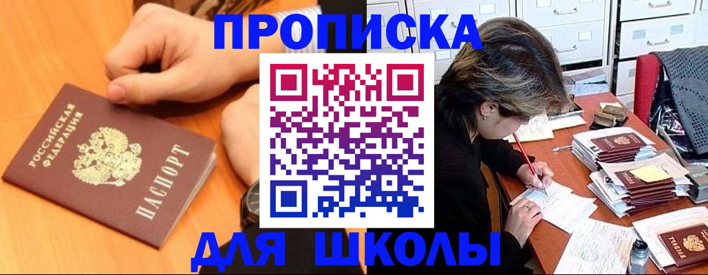 временная регистрация для всех в Электростали
