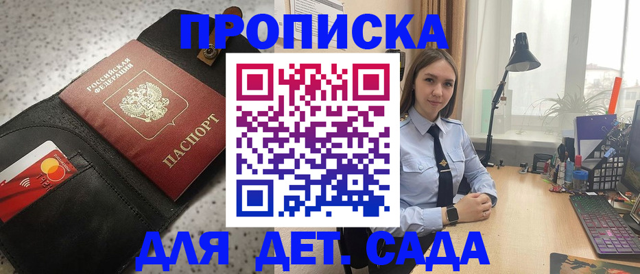 временная регистрация недорого в Электростали