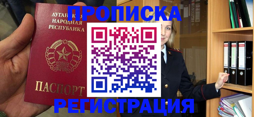 временная регистрация купить в Электростали
