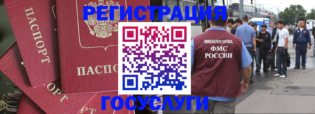 купить прописку в Электростали