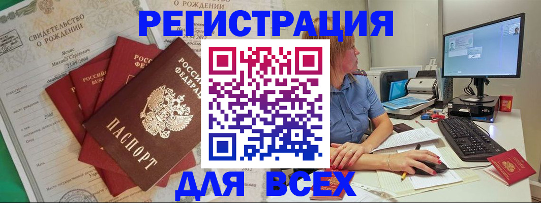 прописка иностранных граждан в Электростали
